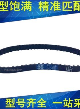 橡胶同步带390L 394L 397L 400L 405L 408L同步轮带L同步皮带现货