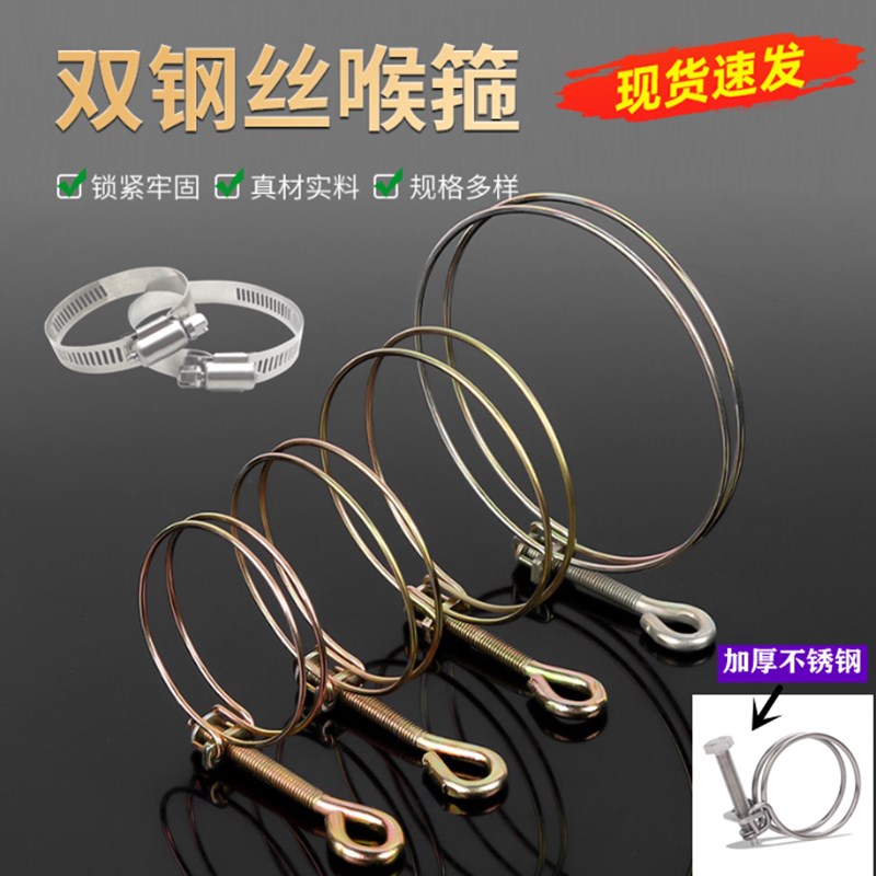 不锈钢卡箍全钢强力美式喉箍电线抱箍管卡管箍卡扣消防水管夹管卡