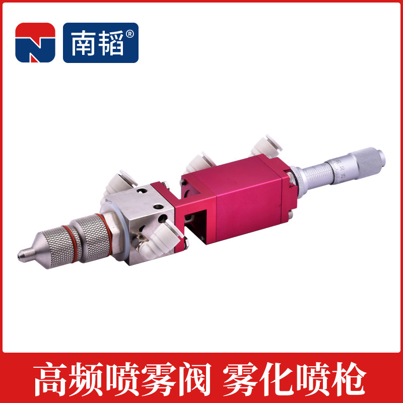NT-630高频喷雾阀酒精气动点胶阀喷胶阀三防漆雾化喷枪自动喷漆枪