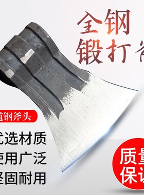 斧头劈柴斧头全钢精钢手工锻打开刃斧砍柴家用轨道钢一体家用伐木