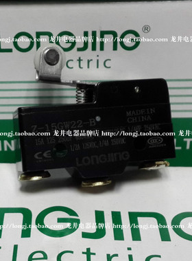 LONGJING龙井 Z-15GW22-B 微动开关 行程开关 优质银点 短柄轮子