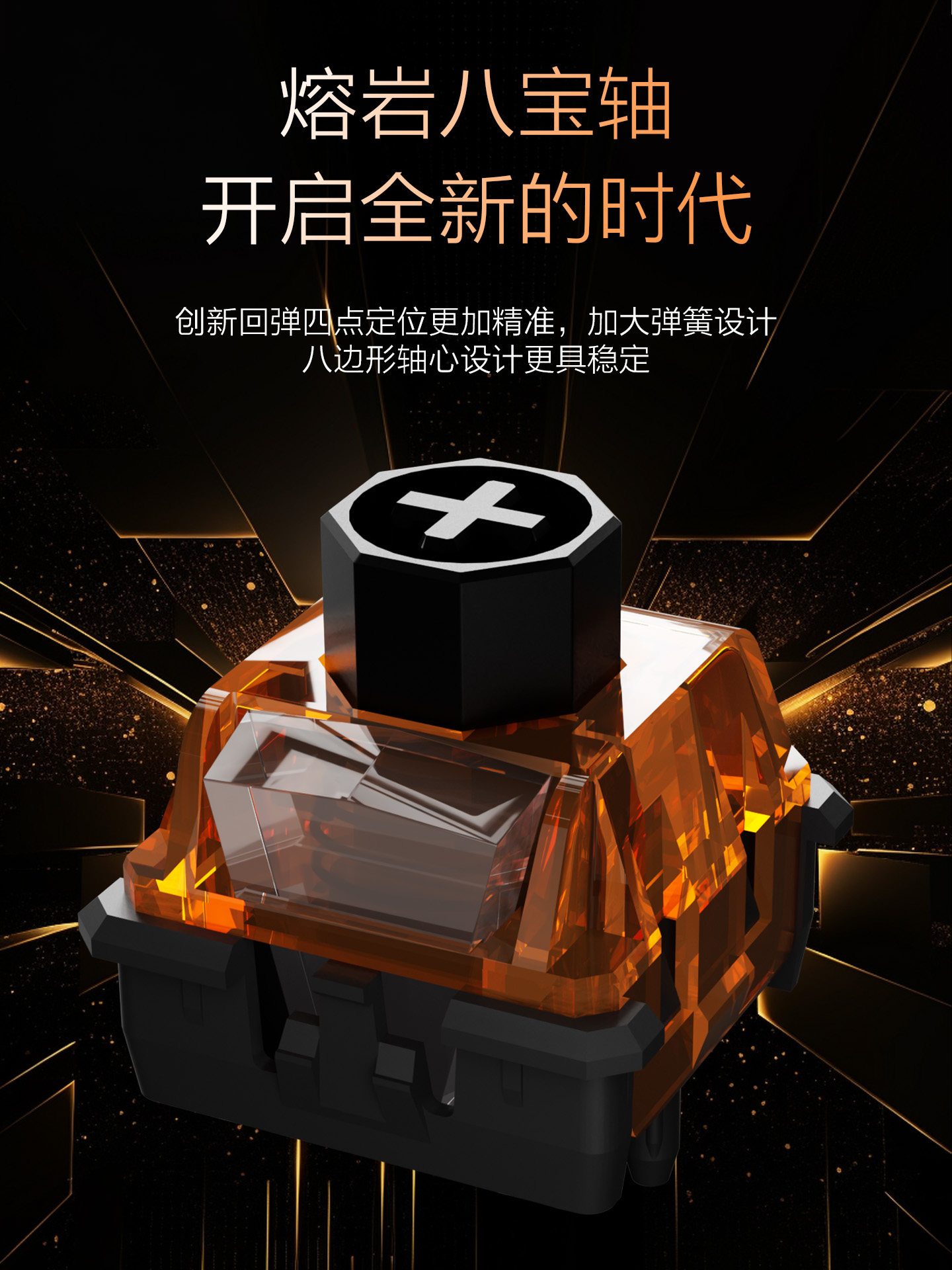 thumbnail for TNT WuqueStudio Seamless Lava Eight Treasure Magnetic Shaft Octagonal Shaft Custom Drumming Edition Keyboard Switch