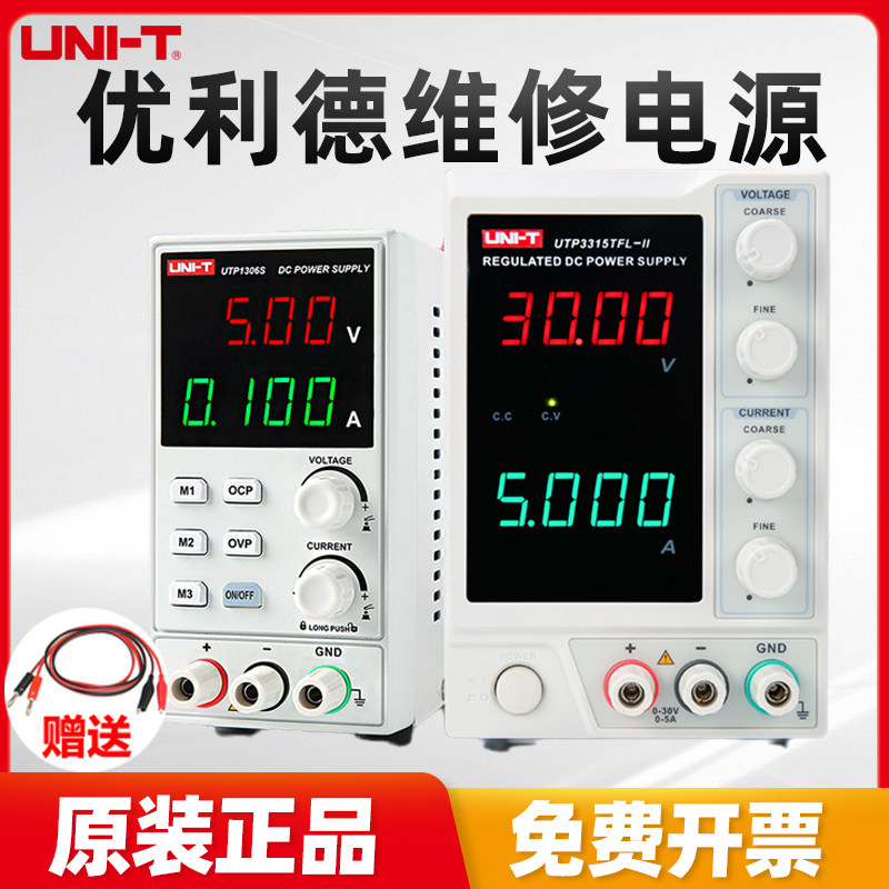优利德直流稳压电源3315可调32V/6A手机维修线性开关电源1306S,农用物资,苗木固定器/支撑器,淘宝优惠券,粉丝福利购,淘宝优惠卷