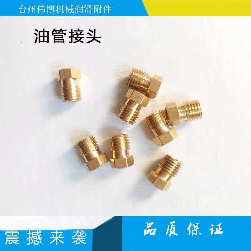 数控机床润滑油管接头 PA-4 M8x1 M10X1外螺纹固定油管接头,农用物资,苗木固定器/支撑器,淘宝优惠券,粉丝福利购,淘宝优惠卷