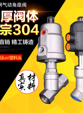 304不锈钢气动角座阀 高温蒸汽螺纹角座阀DN15 20 25 32 40 50 65