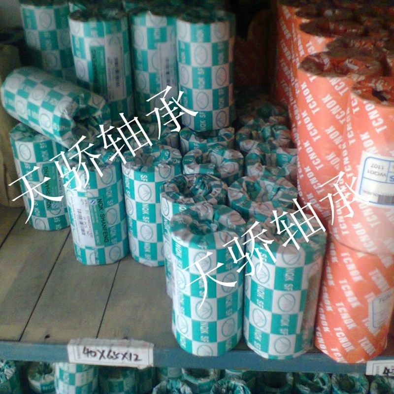 天骄骨架油封 95*120*12 35*80*12 55*85*12 60*100*12,农用物资,苗木固定器/支撑器,淘宝优惠券,粉丝福利购,淘宝优惠卷