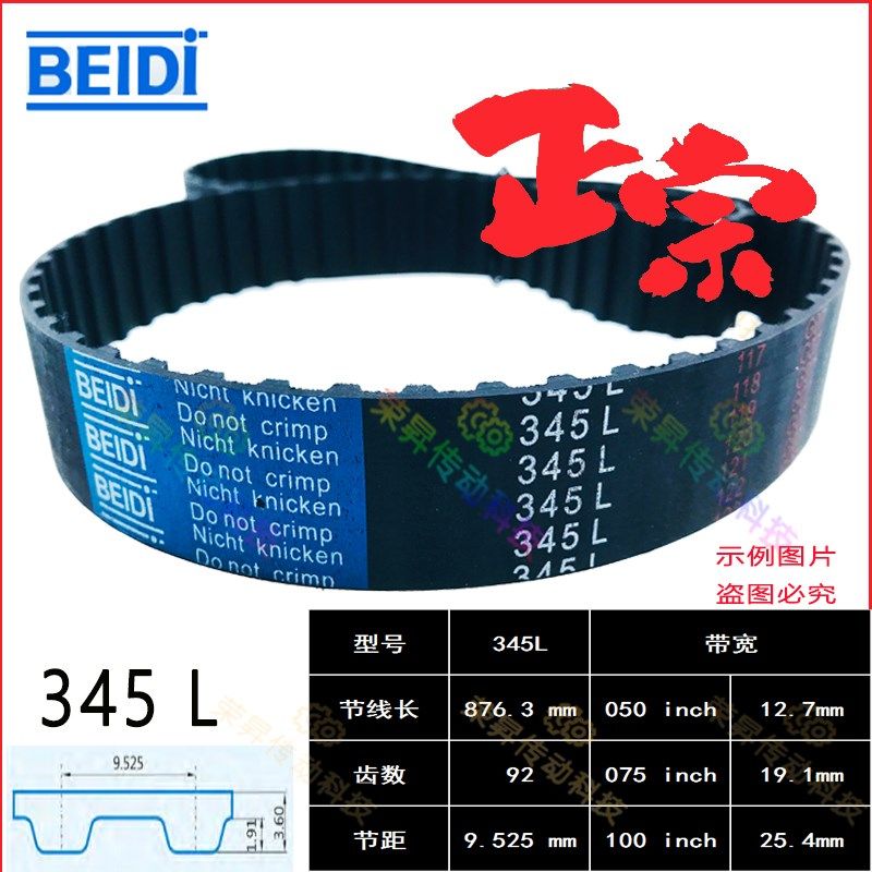 L型橡胶同步带345L075数控机床编码器皮带345L050贝递345L100传动,农用物资,苗木固定器/支撑器,淘宝优惠券,粉丝福利购,淘宝优惠卷