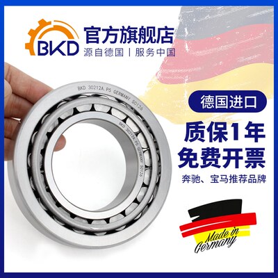 德国BKD进口高精度圆锥滚子轴承33116/33117/33118/33119