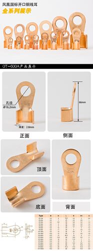 展握牌 纯紫铜国标 开口鼻600A 铜线耳 线鼻子 接线端子包邮10祇