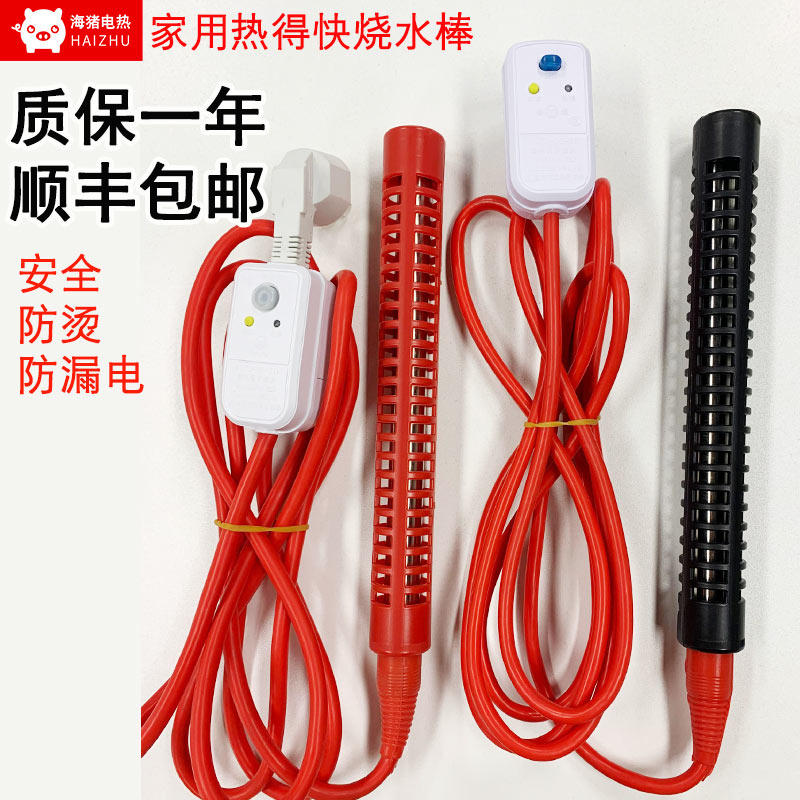 恒温大功率热得快潜水加热管家用浴缸盆桶烧水棒洗澡防漏电加热器