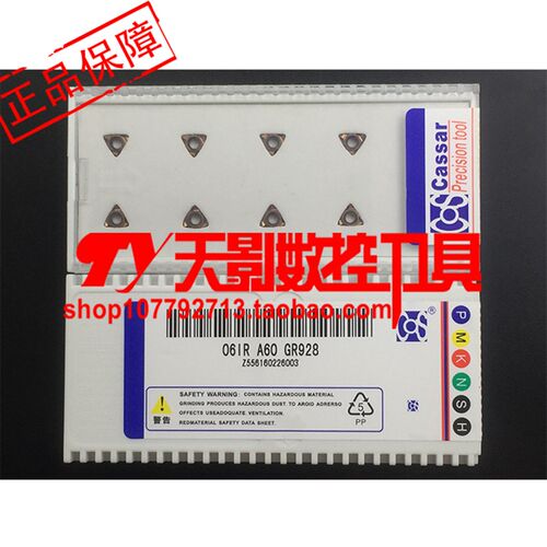 数控螺纹刀片06IR A60 GR928/06IR A55 GR958 GR928不锈钢专用
