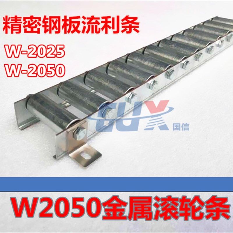 优质W2025 2050 2015钢金属流利条滚轮切削轮流水线福来轮滚轮条,农用物资,苗木固定器/支撑器,淘宝优惠券,粉丝福利购,淘宝优惠卷
