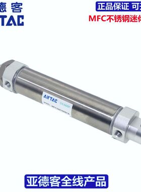 原装亚德客AIRTAC不锈钢迷你气缸MFC40X80X120X160X180-S-CA