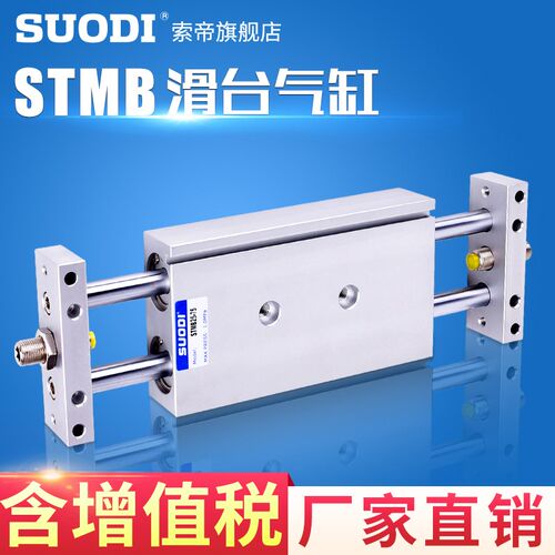 亚德客型双杆滑台STMB16X25/50/75/100X125/150X200-S气动气缸