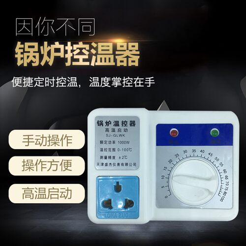 WK-SM3电脑智能温控器地暖循环泵锅炉水族箱温控开关锅炉温控器