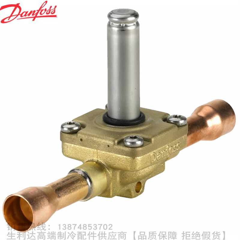 Danfoss/丹佛斯NC常闭型电磁阀阀体EVR10NC不带线圈
