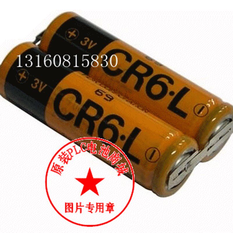 全新正品 富士FUJI 2CR6.L(3V 4000mah)原装电池组 CR6.L 2个组合