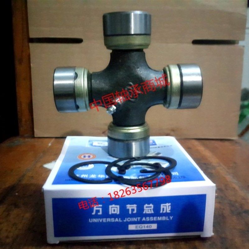 十字轴承 18*44 20*47 20*45 20*50 20*55 22*55 24*63 微型,农用物资,苗木固定器/支撑器,淘宝优惠券,粉丝福利购,淘宝优惠卷