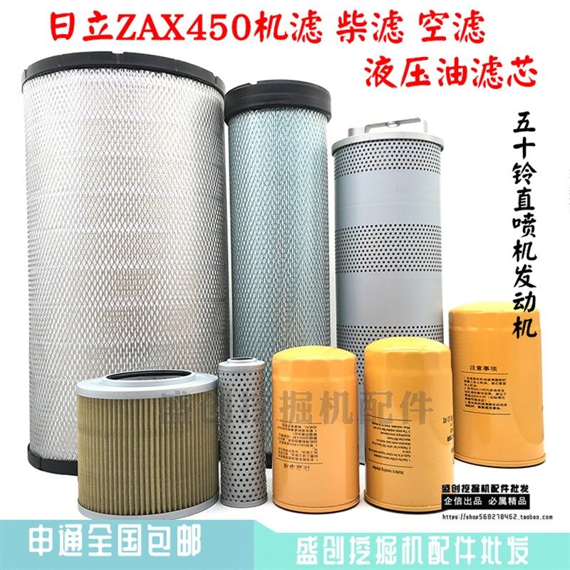 日立挖土机ZAX450直喷机机油滤芯柴油空气液压滤清器回油保养配件,农用物资,苗木固定器/支撑器,淘宝优惠券,粉丝福利购,淘宝优惠卷