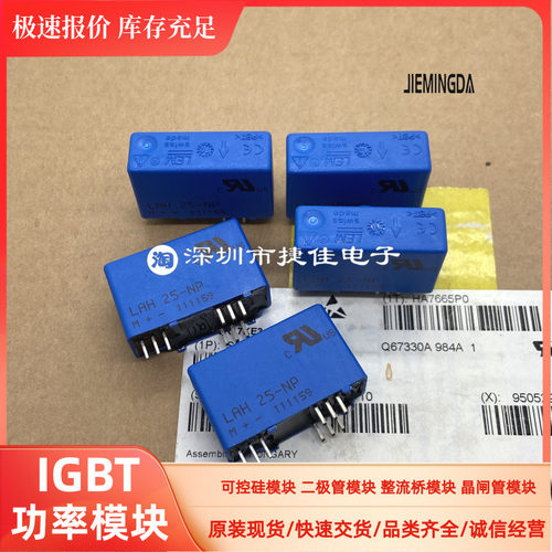电流传感器LAH 50-P LAH100-P LAH 125-P 25-NP LAH 50-P/SP1现货