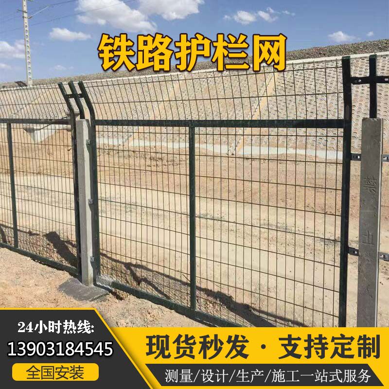 高速铁路防护栅栏桥下框架护栏网水泥柱子隔离栅高速路铁丝网围栏
