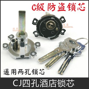 四孔锁芯 适用Locstar创佳酒店锁芯两孔四孔宾馆智能锁芯电子锁头