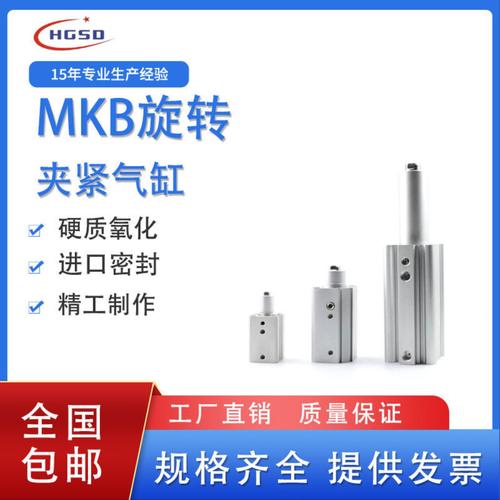 MKB12/16/25/32/40/63-10LZ-20-30-50RZ回转90度夹紧气缸