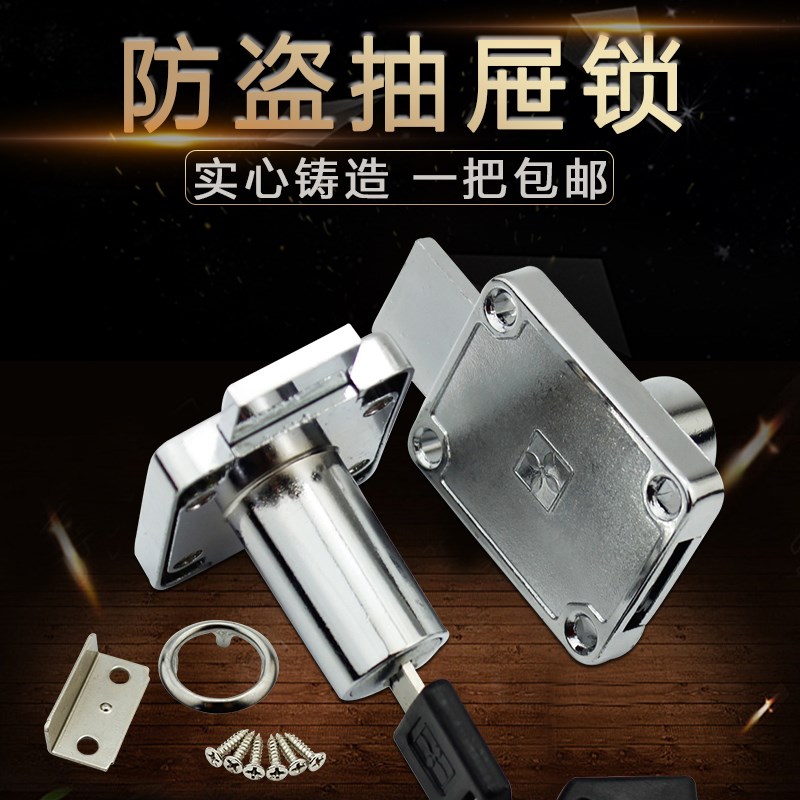 包邮:正品协和牌238抽屉锁柜门锁 家具锁 更衣柜锁 两次转动锁舌图片