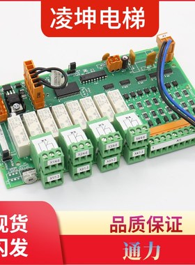 巨人通力电梯消防板KM713150G11 LCEOPT板 通力消防板 电梯配件