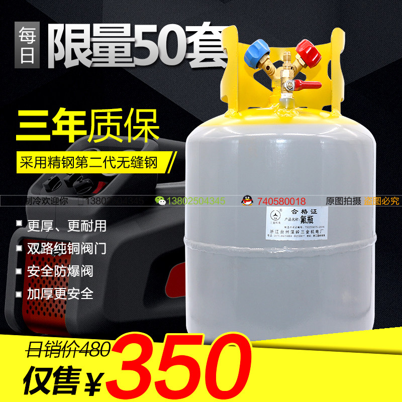R22R404R407R134冷媒回收钢瓶雪种钢瓶冷媒罐汽车冷媒回收罐带阀