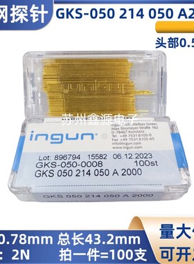 英钢探针 GKS-050 214 050 A2000 国产INGUN探针 直上四爪测试针