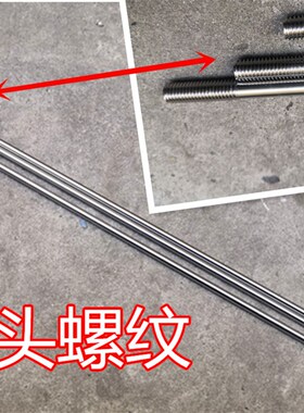 304不锈钢加长双头螺丝螺纹光杆螺杆M6M8M10*200 250 300 400 500