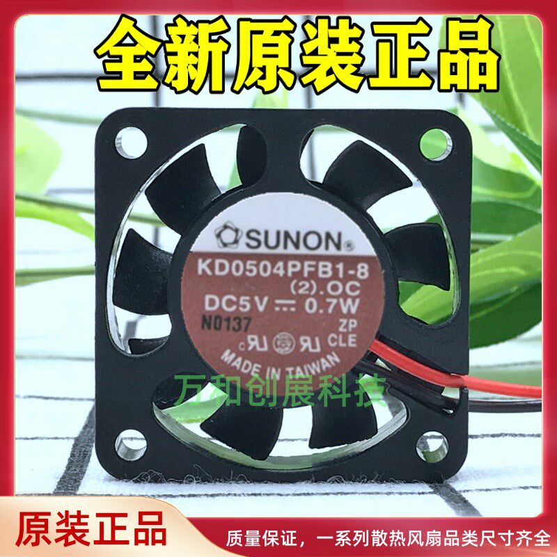 原装台湾SUNON/建准 KD0504PFB1-8 4cm 4010滚珠风扇 5V 0.7W 2线