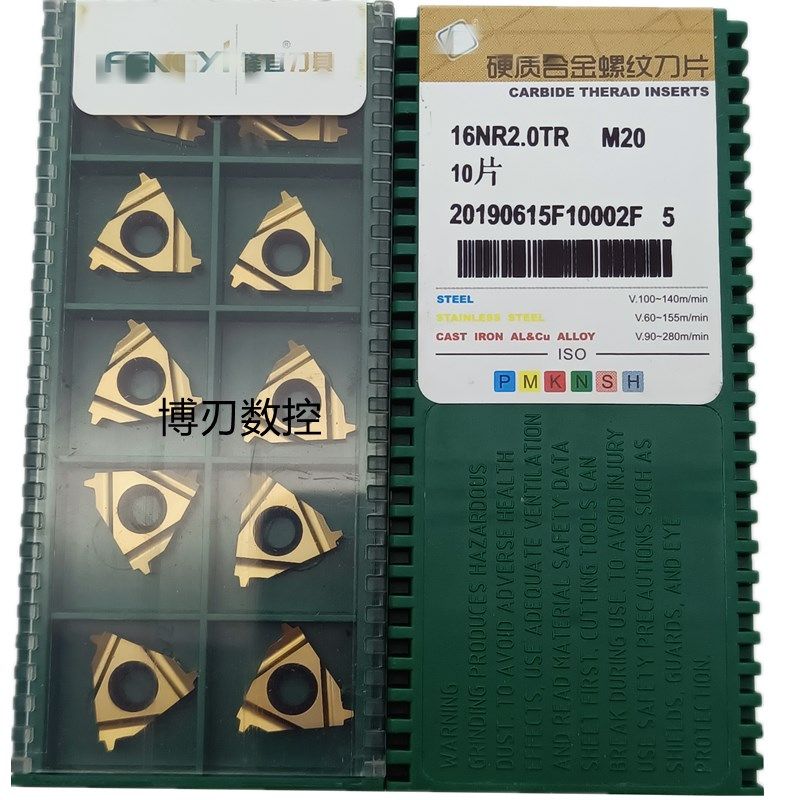 T型螺纹刀片16NR/ER1.5/2.0/3.0TR M20钢件/耐磨损梯形牙刀头一盒,农用物资,苗木固定器/支撑器,淘宝优惠券,粉丝福利购,淘宝优惠卷