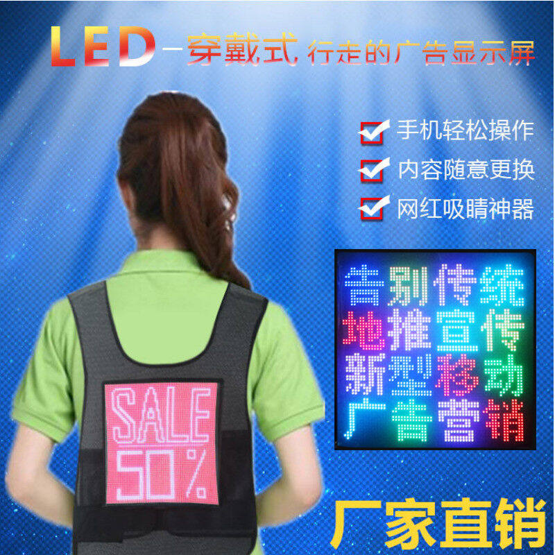 LED显示屏全彩马甲发光字衣服移动滚动灯箱背心腰包地摊广告神器