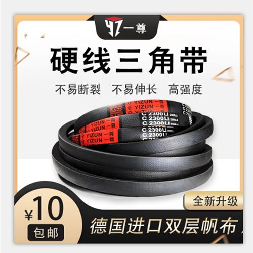一尊硬线三角传动皮带A1219/1245/1250/1270/1280/1295/1300/1321