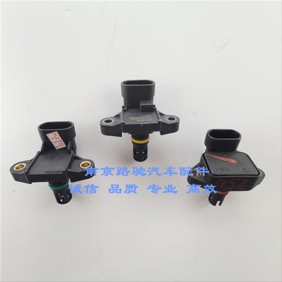 适用于荣威750 550 350i6I5360名爵MG5 GTZS进气压力传感器