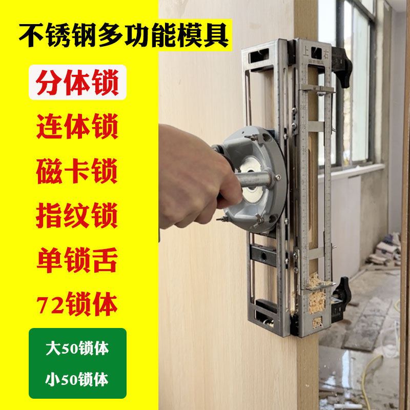 木门装锁开孔器木工按门锁开锁神机器开锁孔模具套装神器专用工具