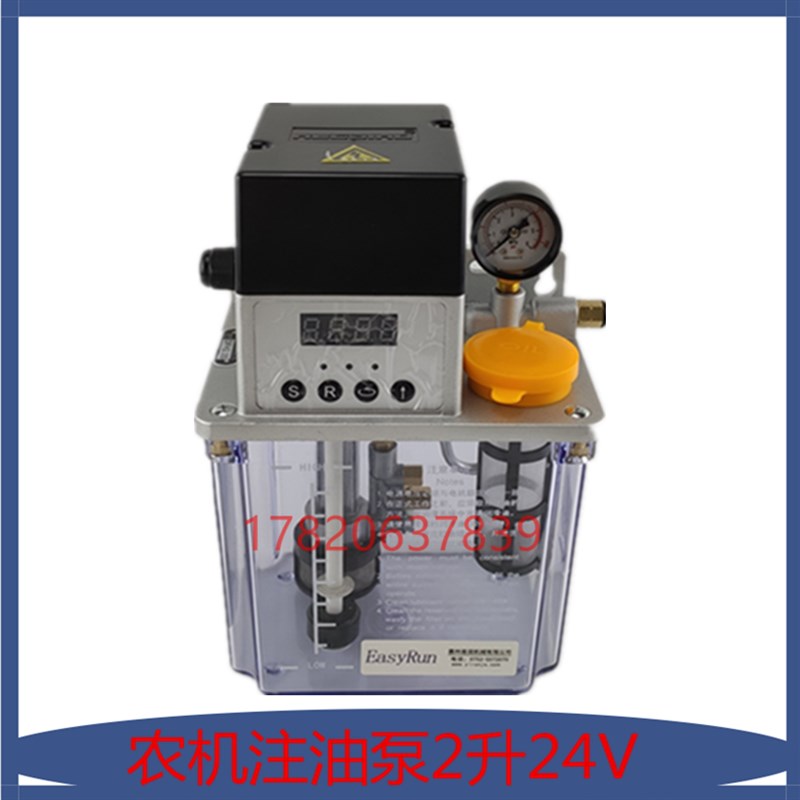 全注油系统 捆草机注油器24V 2升齿轮泵 农机配件自动润滑油泵