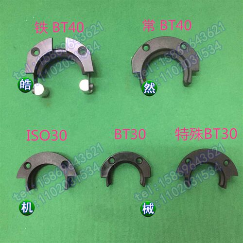 马特刀夹斗笠式刀库刀夹BT40\BT30\ISO30加工中心卡簧刀库配件