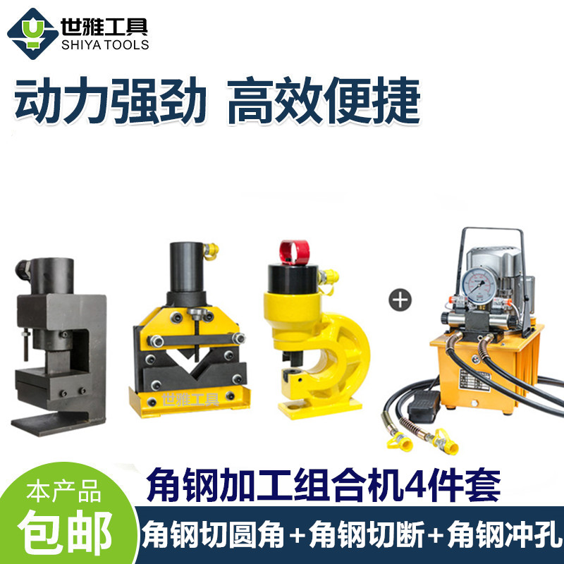 电动液压冲孔机角钢切断机切圆角机消防冲孔机便捷式倒角工具包邮