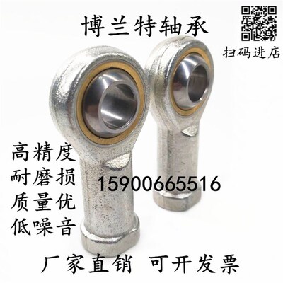 杆端关节气缸鱼眼接头细牙内螺纹SI10 12 14 16 18 20 30 SI35T/K