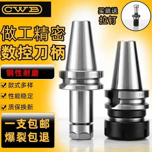 数控BT50-ER刀柄弹簧夹头ER16/ER20/ER25/ER32/ER40/ER50铣刀刀柄