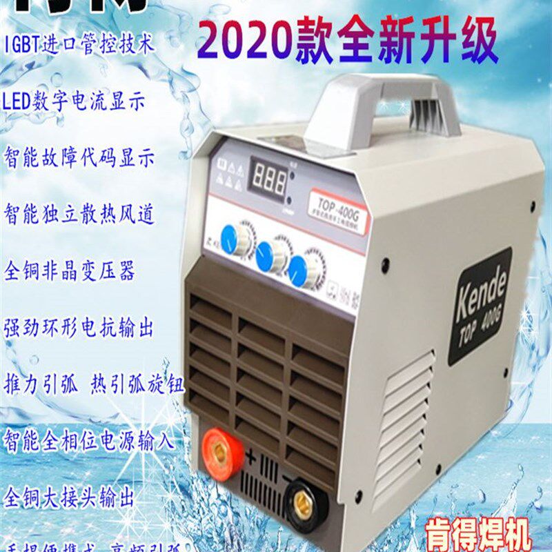肯得KD350逆变直流电焊机TOP400双电压家用 220V便携防水380V工业