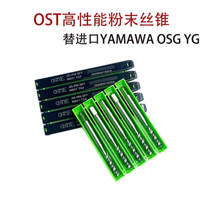OST替YGOSGYAMAWA不锈钢 铜铝 合金钢粉末螺旋槽先端槽丝锥M34568,农用物资,苗木固定器/支撑器,淘宝优惠券,粉丝福利购,淘宝优惠卷