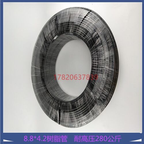 黄油泵软管8.8*4.2高压液压胶管喷浆机专用管耐高压油路橡胶软管