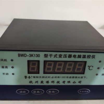 BWD-3K130干式变压器电脑温控仪BWD-3K130AB干变温控器风机温控仪