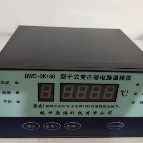 BWD-3K130干式变压器电脑温控仪BWD-3K130AB干变温控器风机温控仪
