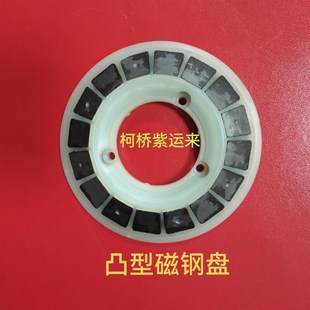 柯桥紫运来纺机配件大储纬器配件凸型磁钢盘