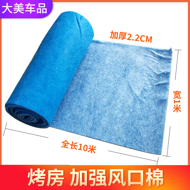 蓝色风口棉 烤漆房过滤棉风口棉加厚环保更换1米长20米封口棉进风